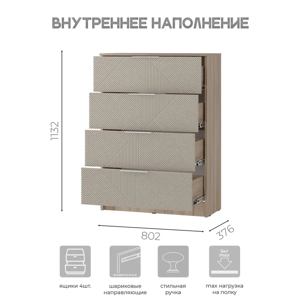 Комод Эмилия КМ-02