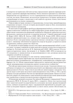 История России. Учебное пособие для вузов