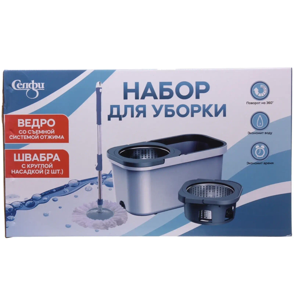 Набор для уборки «Селфи» Практик (ведро с отжимом, швабра, две насадки) в цветной коробке ZY020