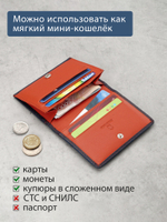 555 R - Футляр для карт и визиток с RFID защитой
