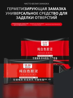 Клеевой раствор для заделки отверстия в стене для кондиционирования воздуха