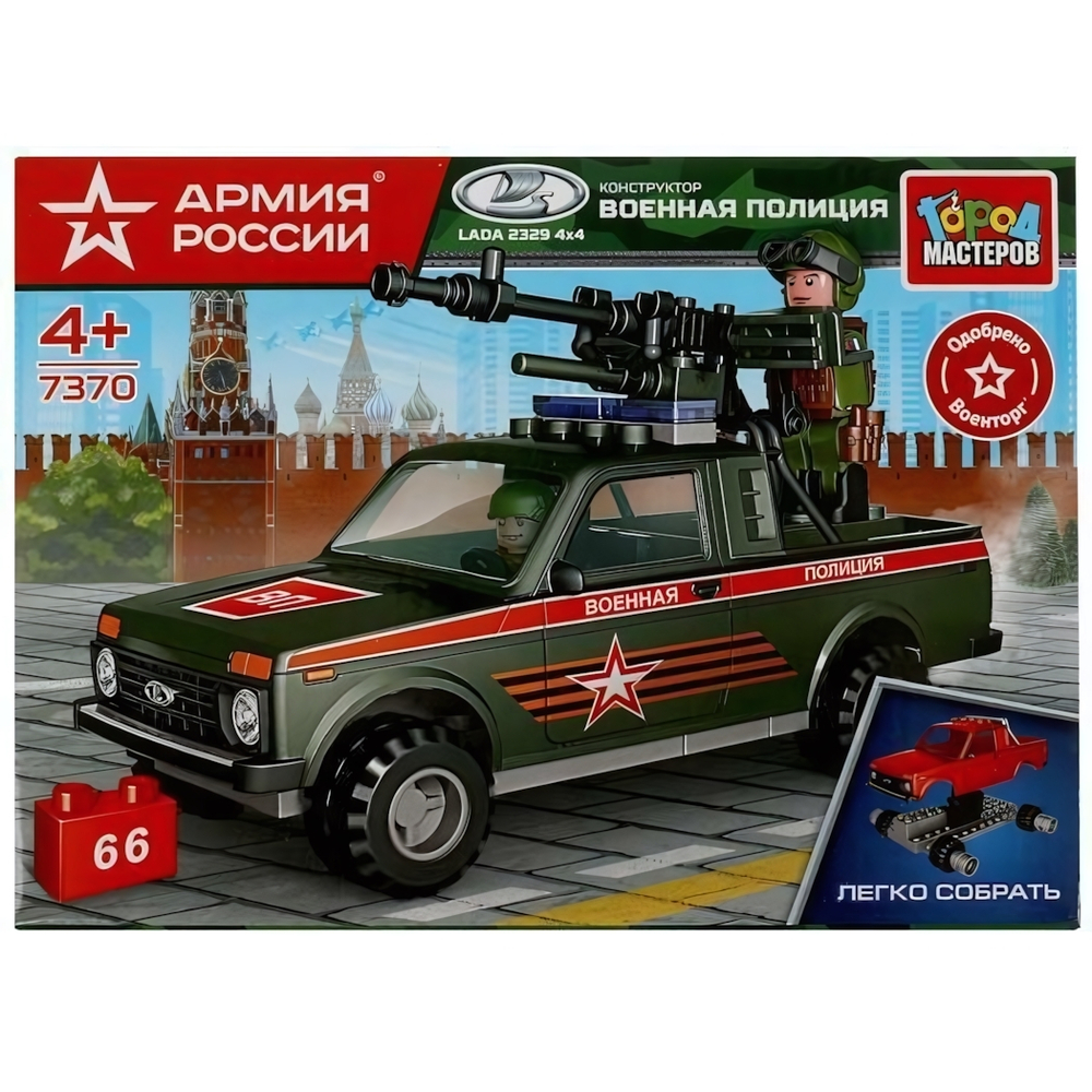 Конструктор пластмассовый 66эл. Армия России "Lada 4x4 pickup с пулеметом" коробка (Город мастеров)