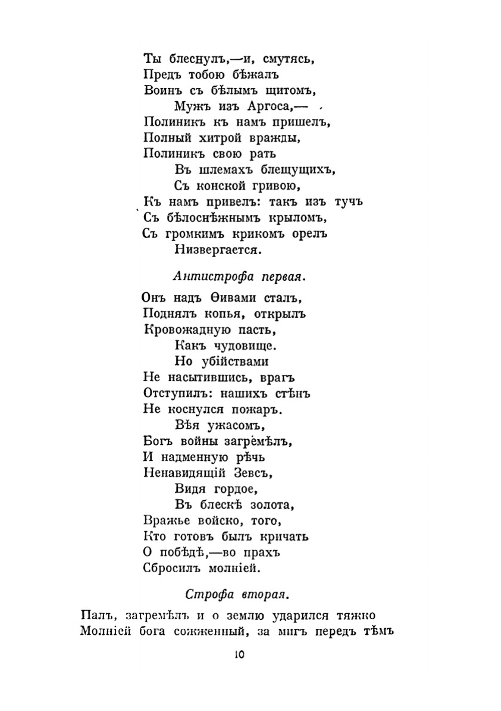Полное собрание сочинений. Том 21 | Д. С. Мережковский