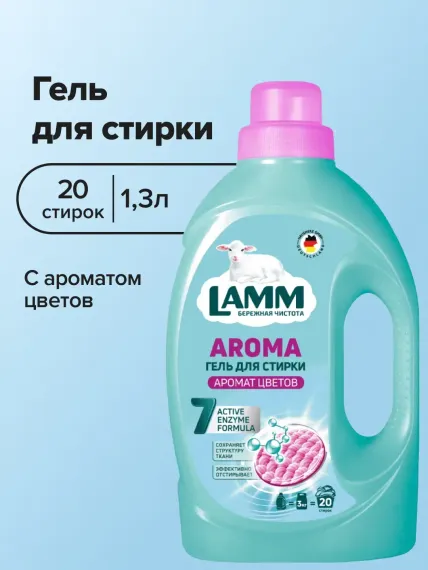 Гель для стирки LAMM Aroma