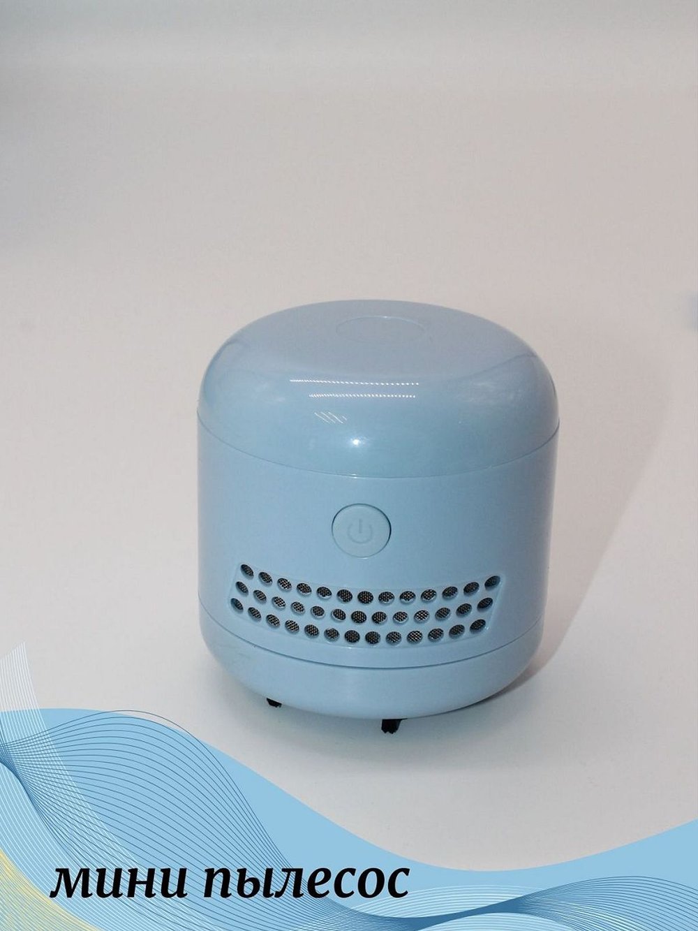 Стерка автоматическая голубая (S0001-337)