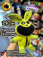 Мягкая игрушка Улыбающиеся Твари зверята монстры Кролик