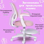 Кресло детское с подставкой для ног BRABIX "Sky MG-206", велюр, розовое, 533154