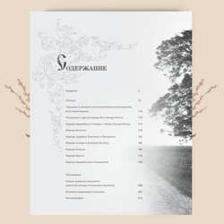 Народы России. XVIII — начало XX века. Научный редактор В.А. Дмитриев