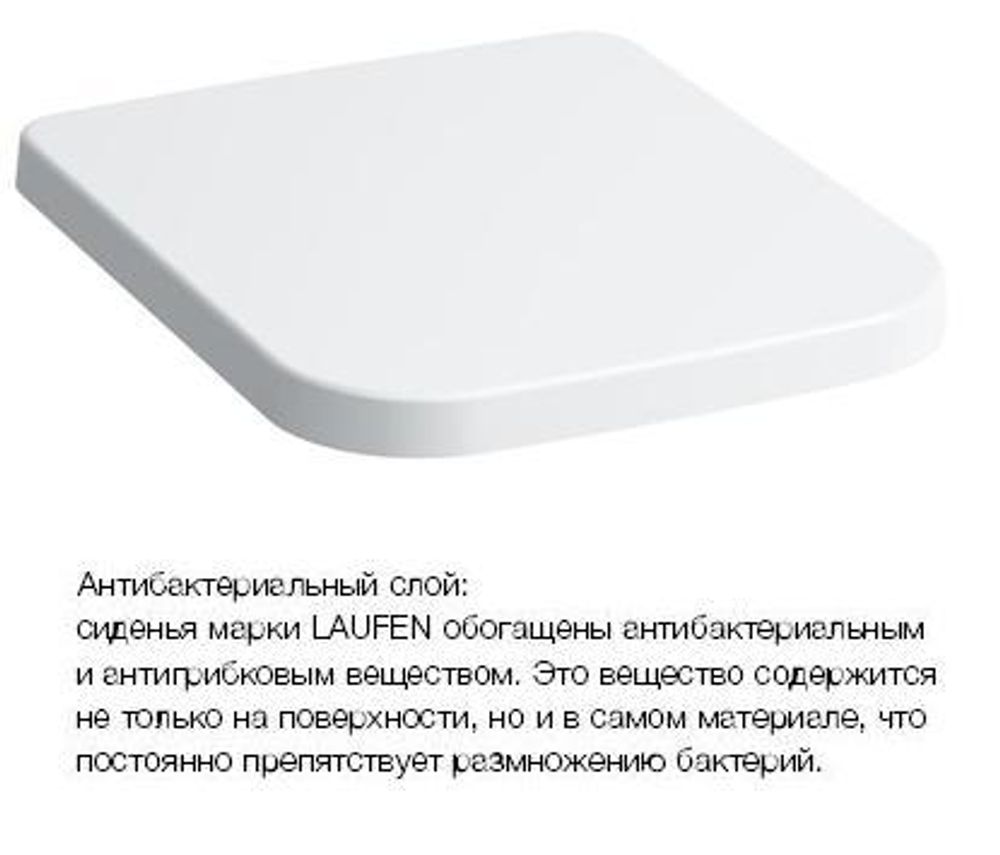 Сиденье 	Laufen Pro S 8.9196.0.000.000.1