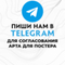 Сделай свой Постер
