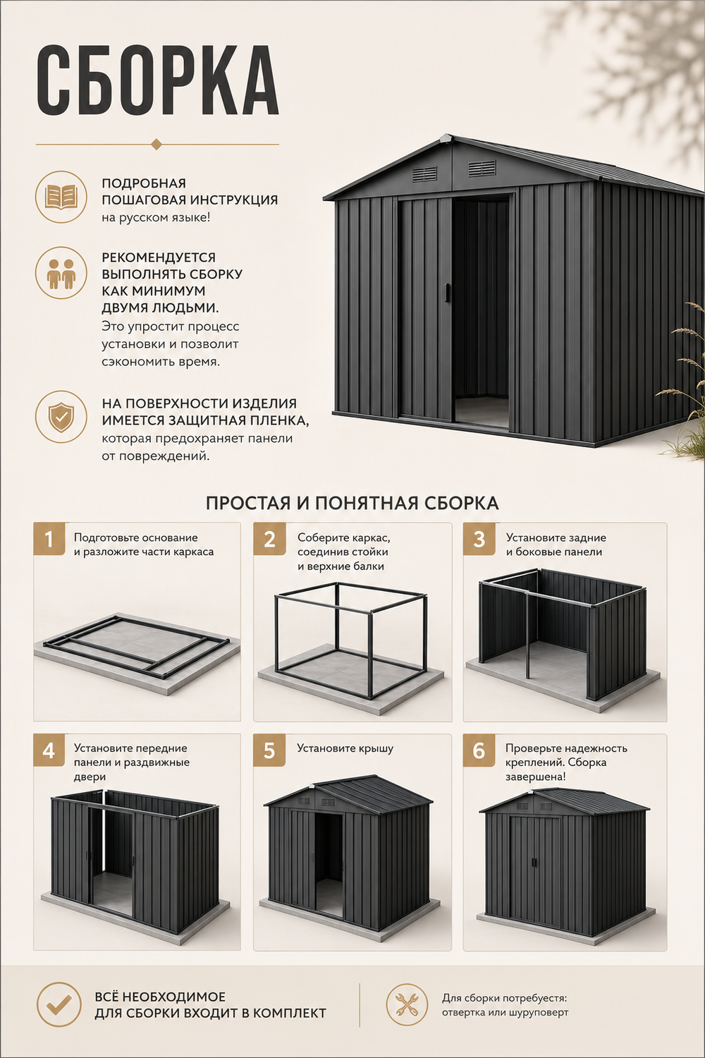Металлический сарай 6×4, 196×110×184 см
