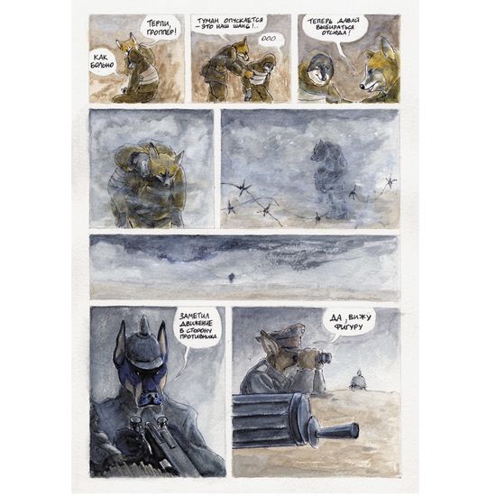 Диптих Алексей Трошин