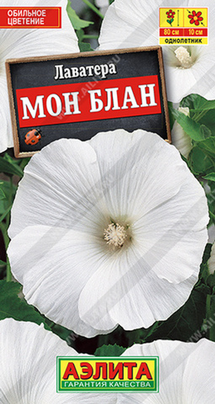 Лаватера Мон Блан 0,3гр Аэлита