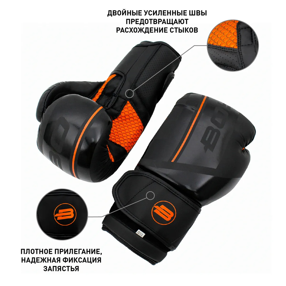 Боксерские перчатки B-Series Оранжевые