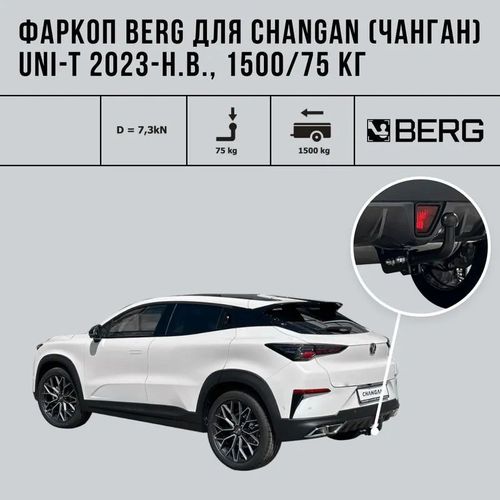 Фаркопы и аксессуары