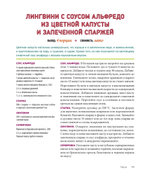 Не сдохни на диете. 100+ рецептов для похудения и здоровья