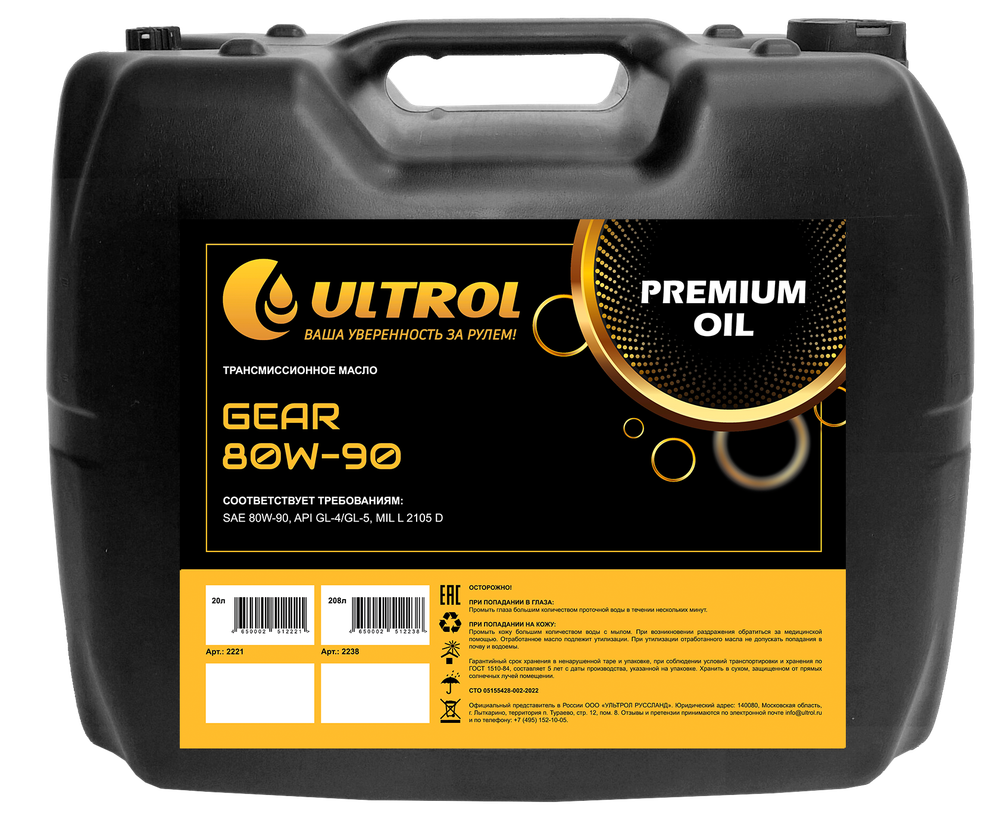 Трансмиссионное масло ULTROL GEAR 80W-90 GL4/GL5