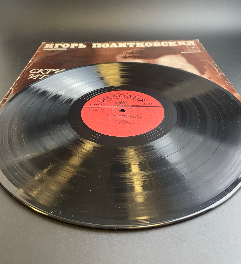 Игорь Политковский скрипка - Скрипичная итальянская музыка - Е. Эшпай фортепиано - Виниловая пластинка 12 дюймов СССР