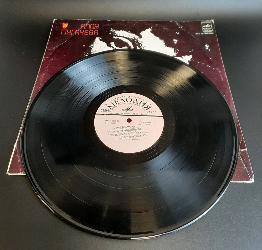 LP Алла Пугачева - Арлекино и другие. Виниловая пластинка 12 дюймов. Мелодия СССР.
