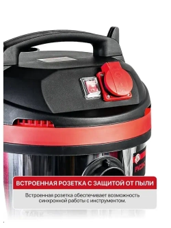 Пылесос строительный P.I.T. PVC30-C, 1500Вт, 30л, шланг 3м