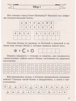 Прогулки по Санкт-Петербургу. Первое знакомство