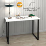Стол письменный LATT MAX