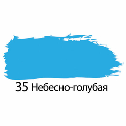 Краска акриловая художественная BRAUBERG ART "CLASSIC", туба 75 мл, небесно-голубая (35)