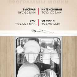 Встраиваемая посудомоечная машина Hansa ZIM674H