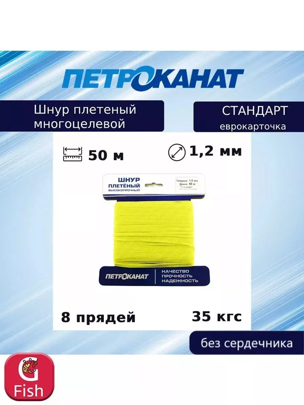 Веревка полипропиленовая 5,0 мм (20 м) еврокарточка