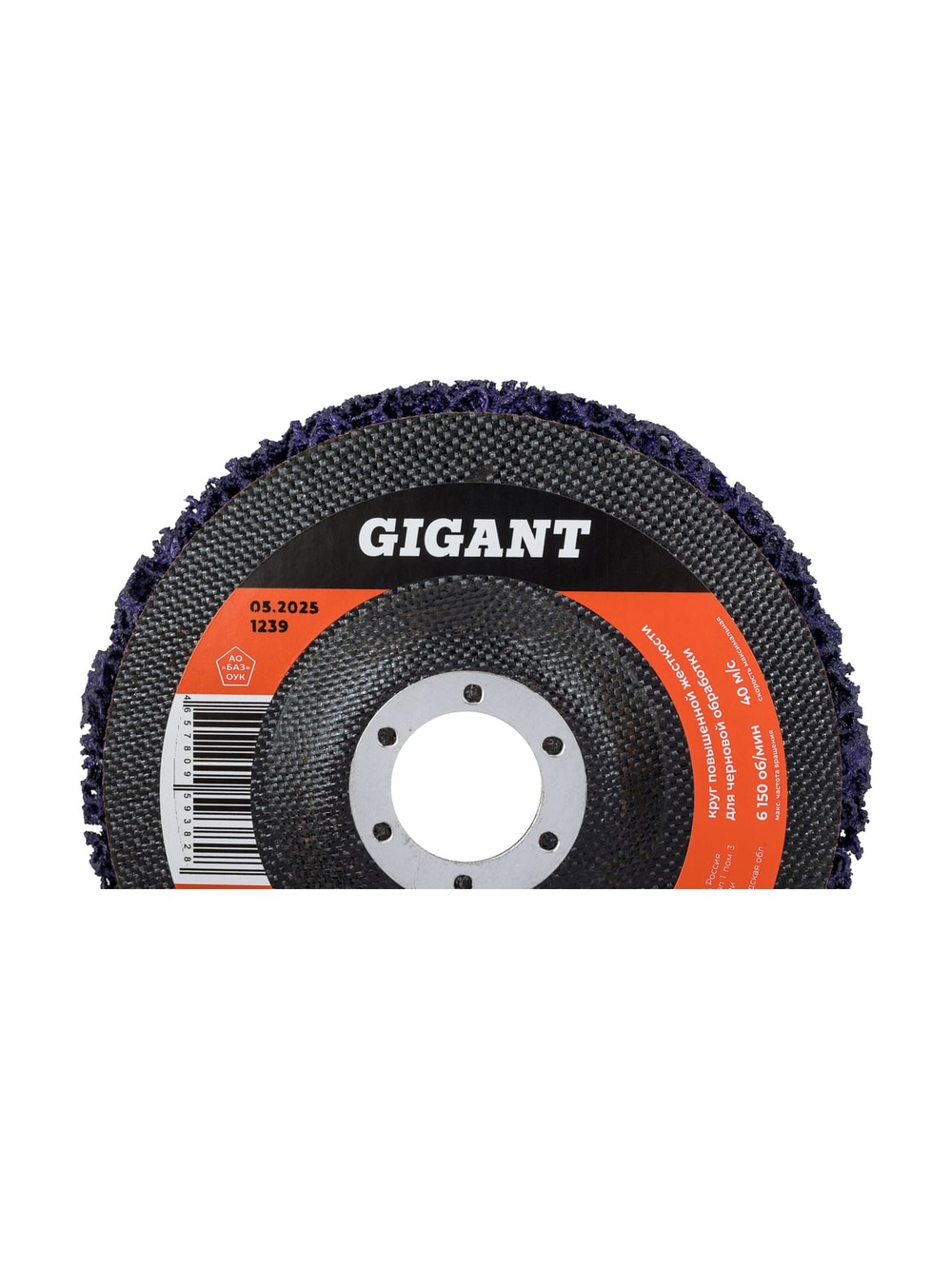 Диск абразивный коралловый фиолетовый 125х22 мм, 5 шт Gigant G-KOR-03-5