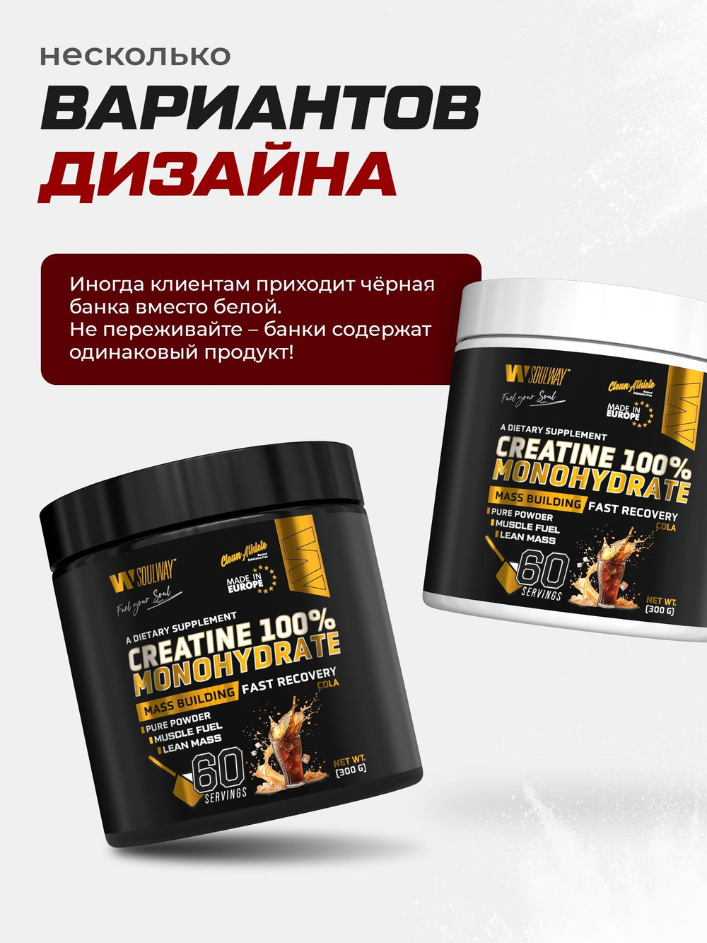 Креатин моногидрат порошок со вкусом колы 300 г / Soul Way / 60 порций
