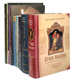 Комплект на Великий пост (12 книг)