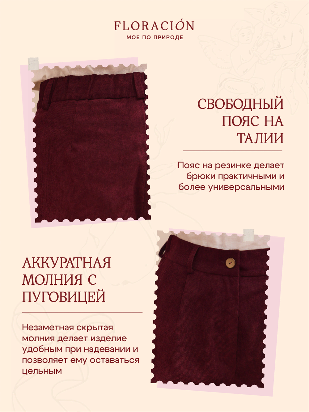 Брюки палаццо вельветовые