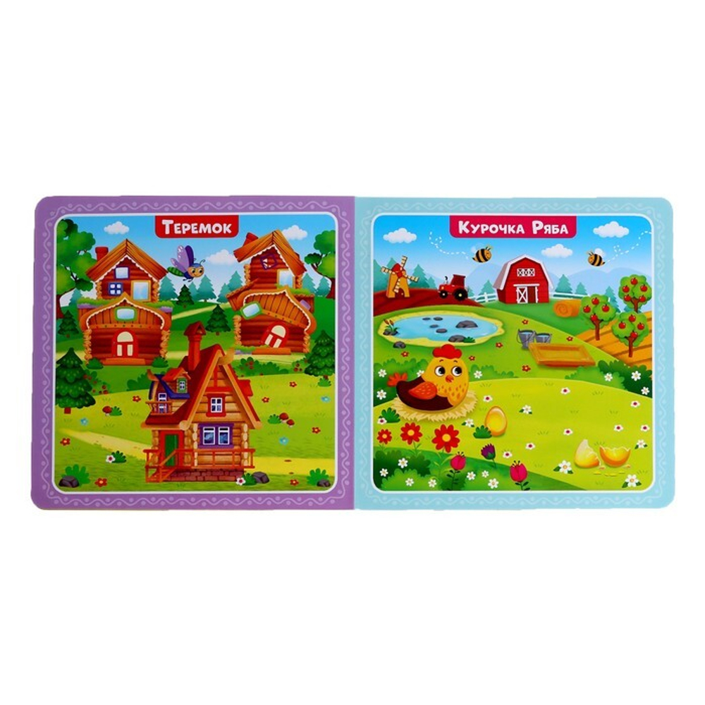 Магнитная книжка-игрушка «Сказки»