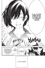 Манга Истории монстров. Том 4