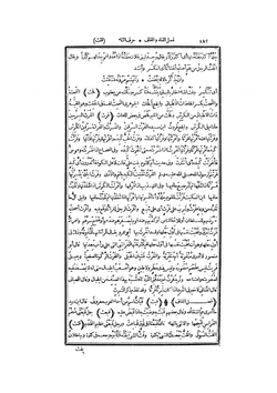 Lisan al-'Arab. Volume 1 | Muammad ibn Mukarram