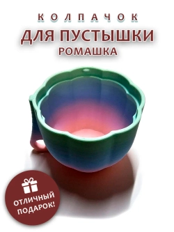 Колпачок для пустышки