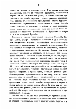 Руководство ко всеобщей истории | Иловайский Дмитрий Иванович