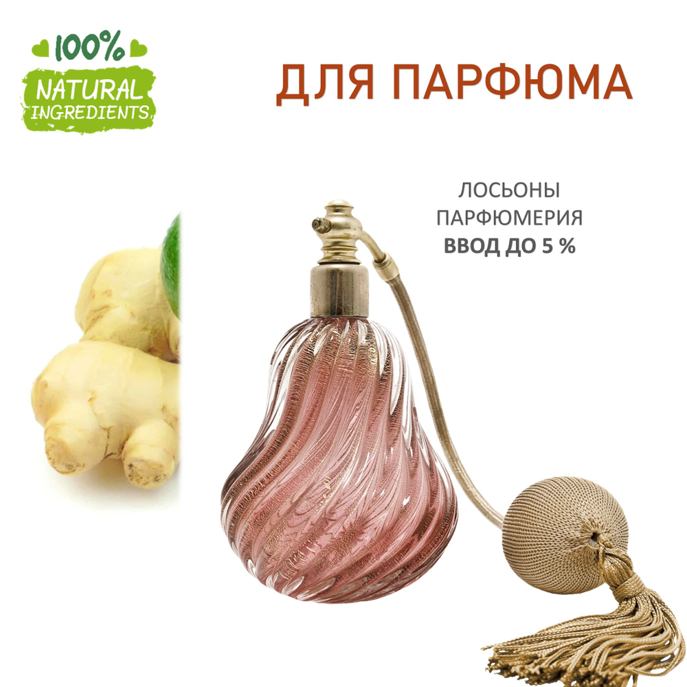 Имбирный лайм, отдушка для свечей и мыла