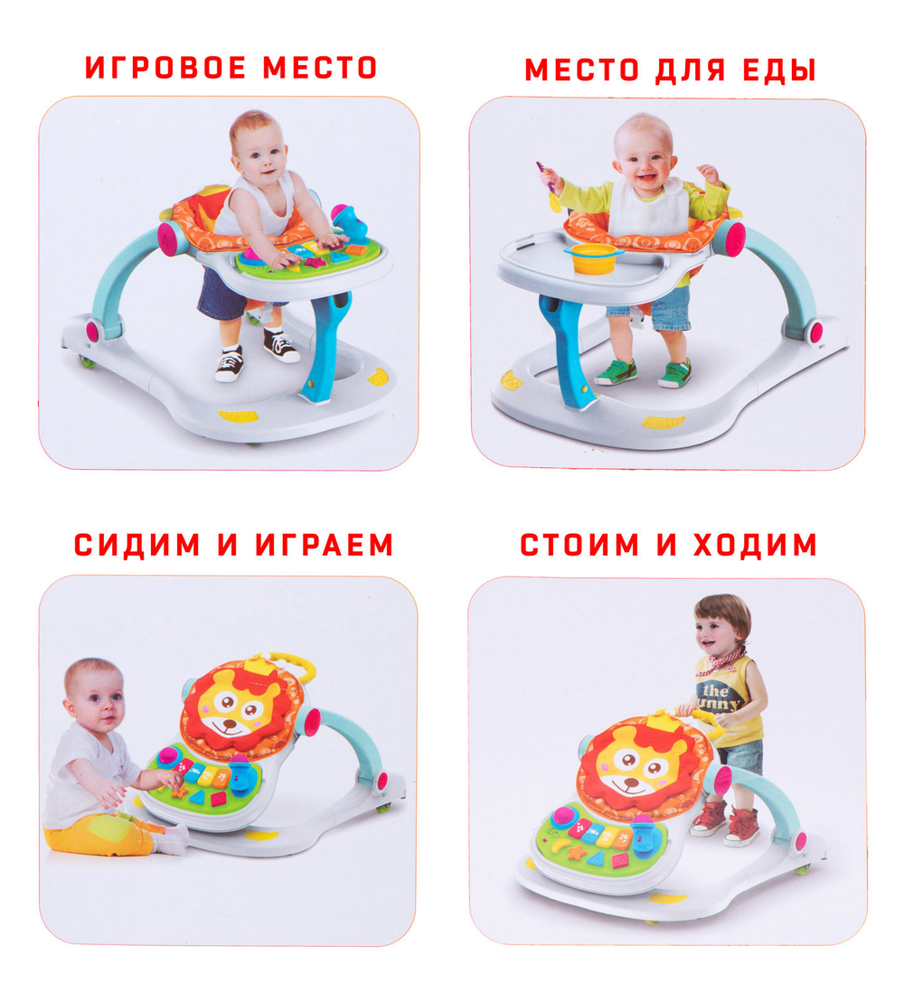 Ходунки детские Multifunction Walker 4 в 1 каталка игровая музыкальная развивающая