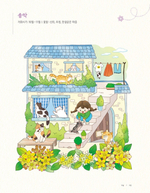 Winter sun. Coloring Book