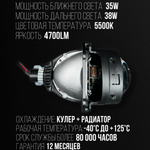 Би Лед линзы автомобильные в фары Светодиодные Statlight Junior A1 Bi LED линзы 3.0 дюйма, комплект 2 шт.