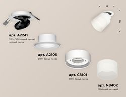 Ambrella Комплект встраиваемого поворотного светильника с акрилом GX53 Споты XM8101521