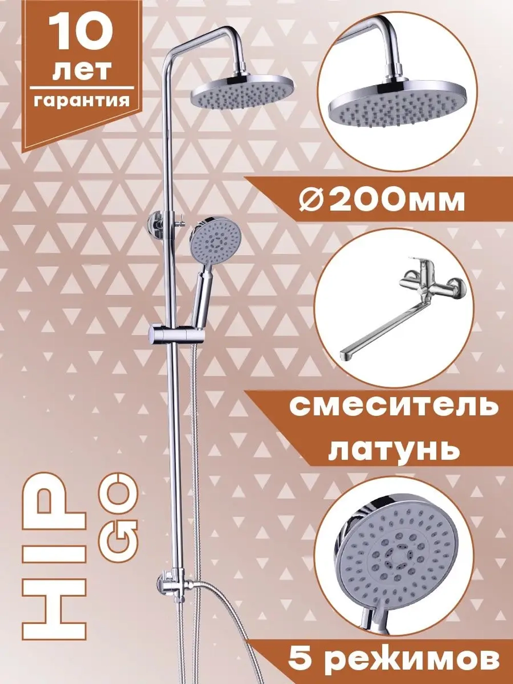 Душевая система с тропическим душем