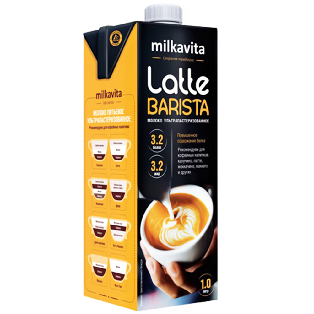 Молоко Милкавита Latte Barista 3.2% (1 л)