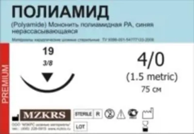 Полиамид моно М2 (3/0) 45-ПАМ 063038Р1 25 шт
