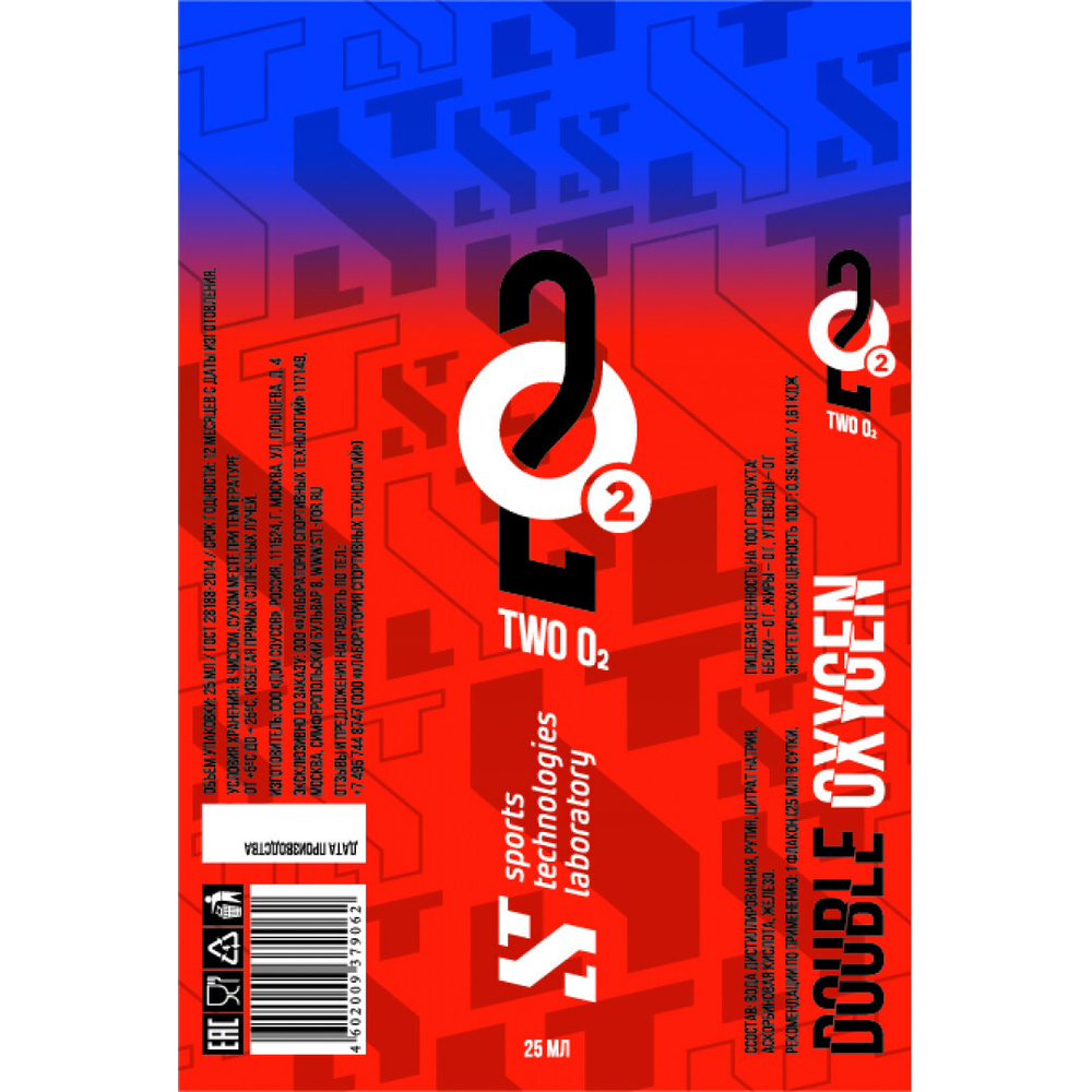 Восстановительный комплекс Double Oxygen 2O2 (Двойной Кислород) в жидкой форме