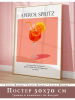 Постер 50х70 интерьерный на стену без рамок