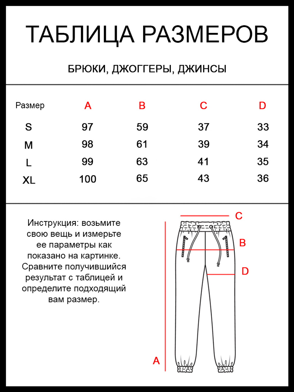 Джоггеры с огнем