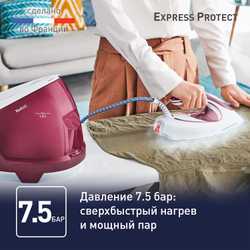 Парогенератор Tefal Express Protect SV9201E0